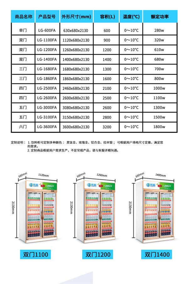 凯顺制冷